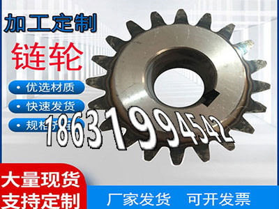 链轮好用吗雉齿轮厂家地址碳钢硬齿源头厂家碳钢齿轮可以作铸铁齿轮可以作齿轮价格