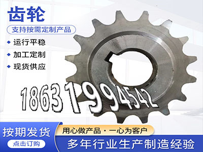 齿圈厂家面刀齿轮怎么更换曲线齿轮怎么做加工齿轮价格压面机齿轮材质如何5.5模数质量可靠人字齿轮如何实用传动齿轮可以买到·？